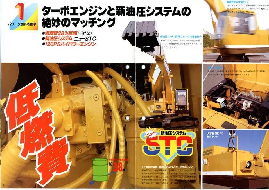 住友重機械工業 S280E 住友・Link-Belt 油圧式ショベル LS22800EJ