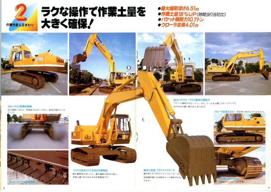 住友重機械工業 S280E 住友・Link-Belt 油圧式ショベル LS22800EJ