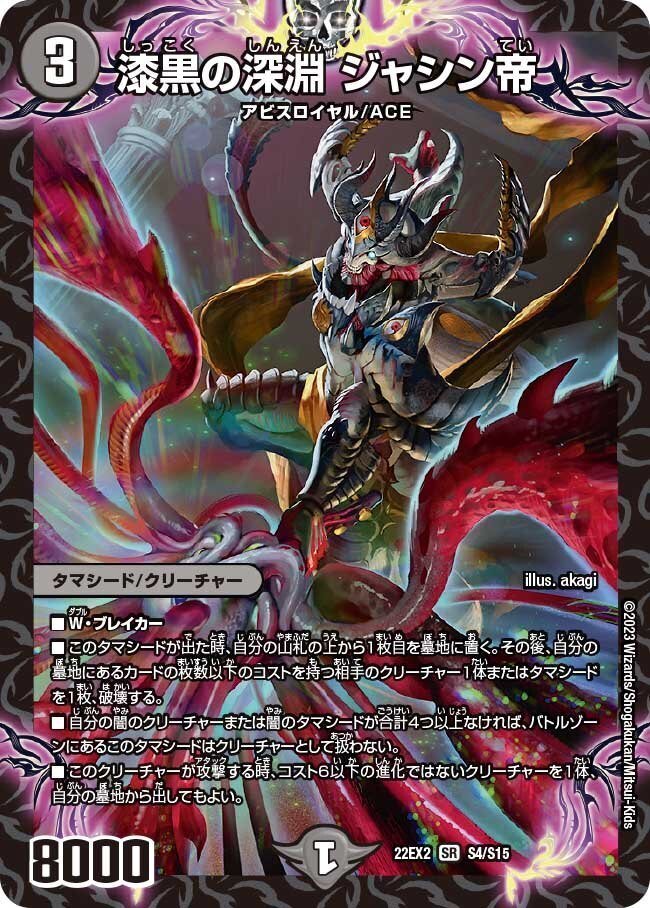 白黒アビス【デッキ紹介】｜いづな