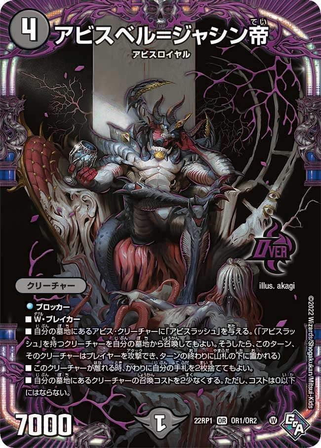 白黒アビス【デッキ紹介】｜いづな
