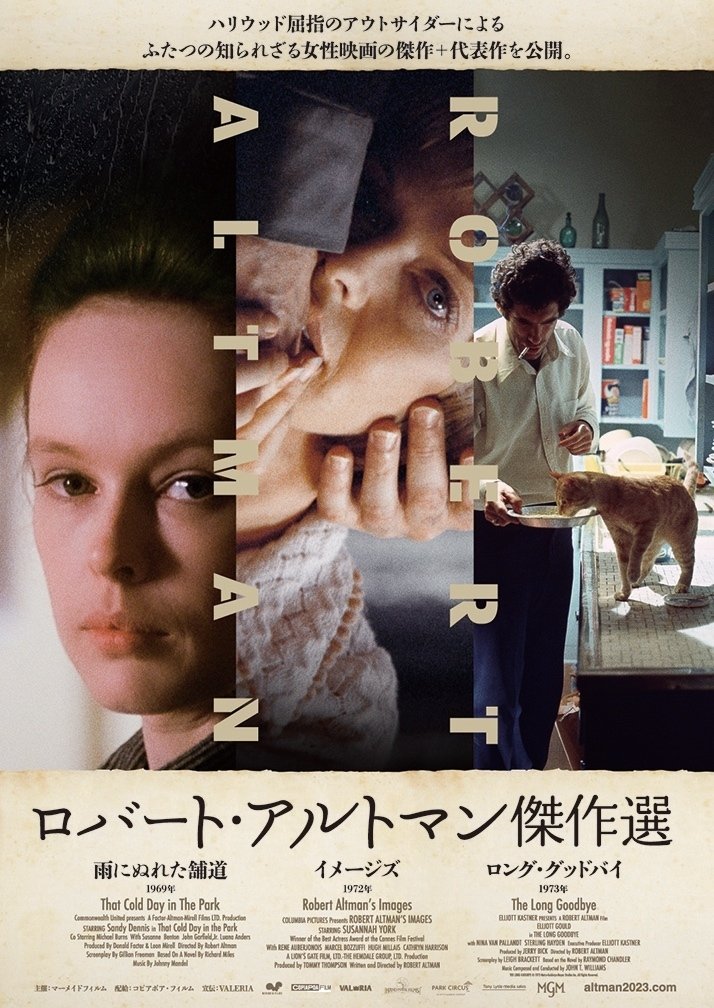 【オンラインショップ】 ロバート・アルトマン 傑作選 『ロング・グッドバイ その他