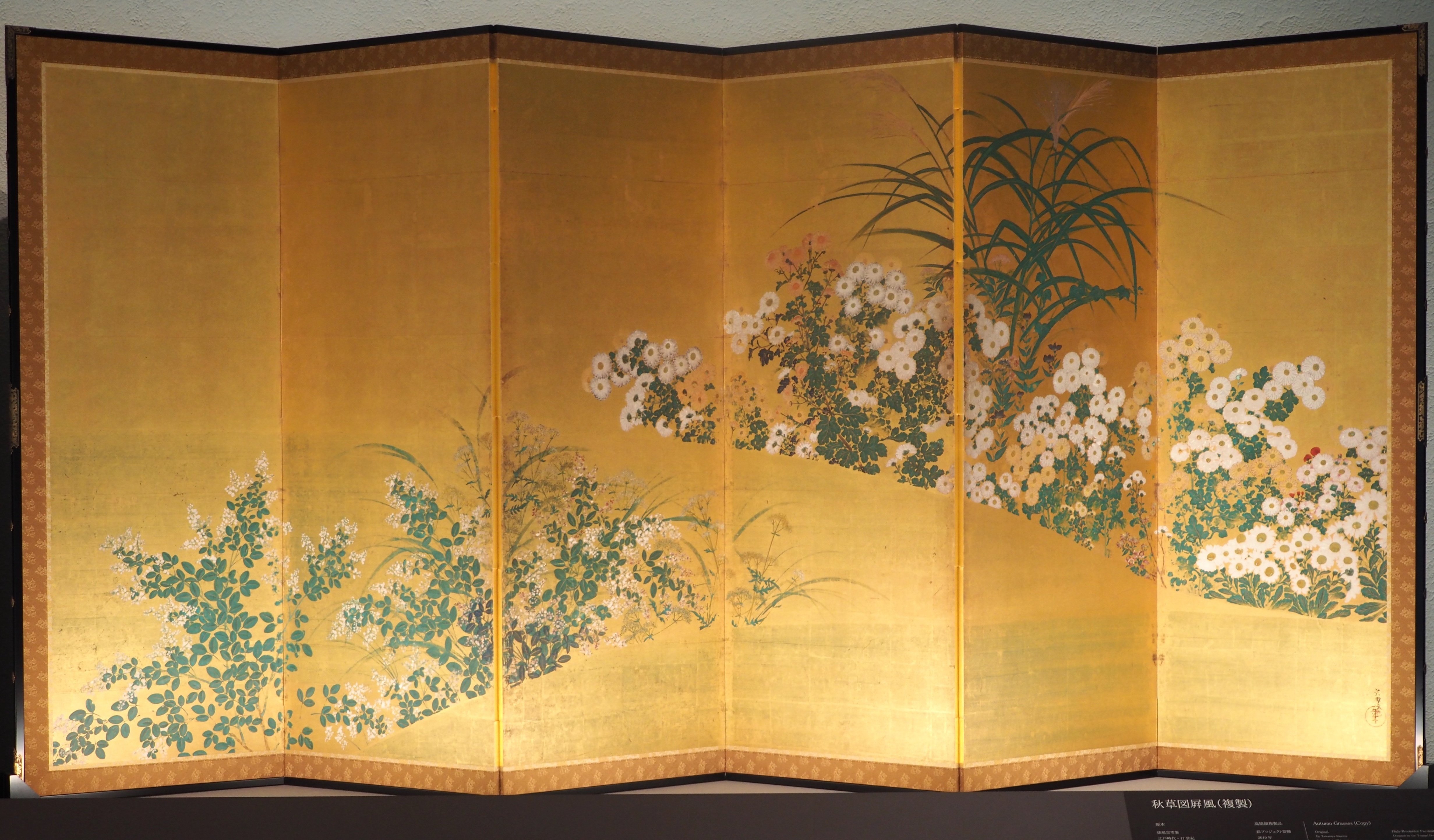 俵屋宗雪、菊花流水図屏風、超希少・大判画集画、新品高級額装付 うわっ！ 俵屋宗雪の豪華でイケてる《秋草図屏風》｜かわかわ