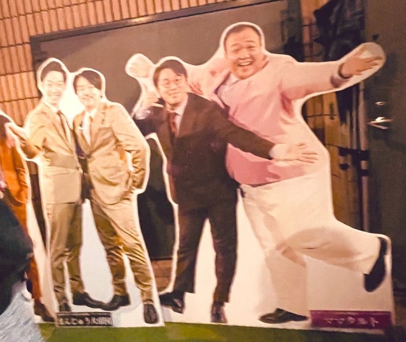 西新宿ナルゲキ入り口の芸人等身大ボード