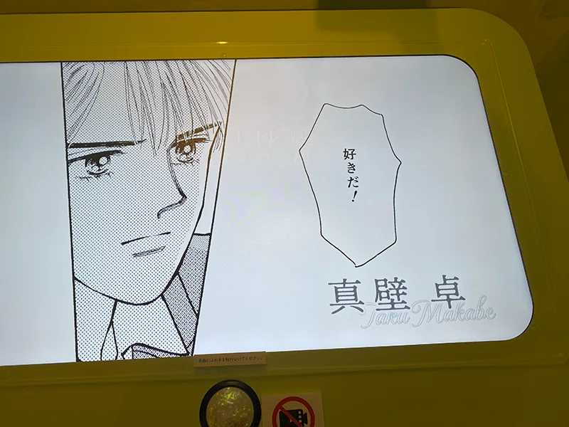 ウルトラエクセレンス「ときめきトゥナイト展」行ってきた｜すやり霞