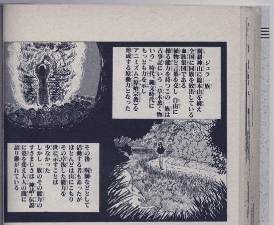 富樫広陰の書 富樫倫太郎『SROシリーズ』の読む順番と新刊情報まとめ！【完結