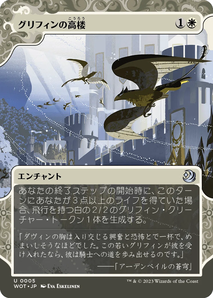 ドラフト】ぞんびのリミテッド大考察『エルドレインの森（おとぎ話編