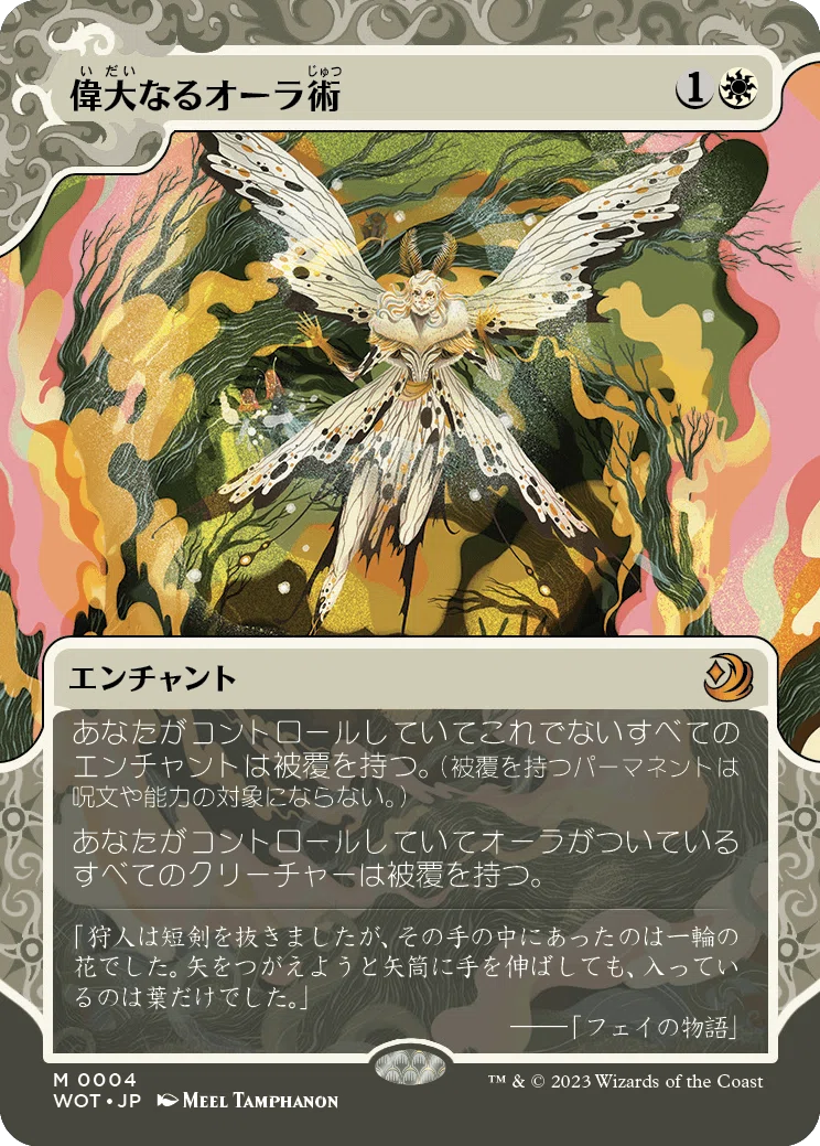 ドラフト】ぞんびのリミテッド大考察『エルドレインの森（おとぎ話編