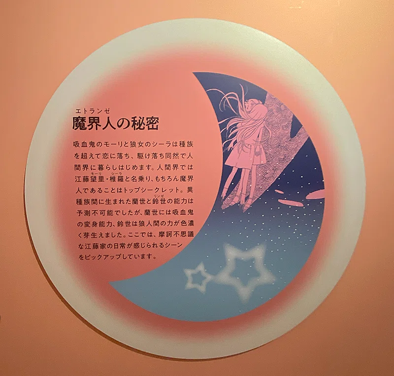 ウルトラエクセレンス「ときめきトゥナイト展」行ってきた｜すやり霞