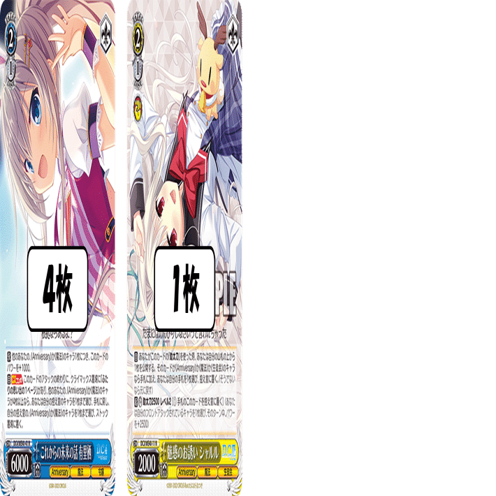 デッキ案をいただきました D.C.枝門【構築記事】｜しむ