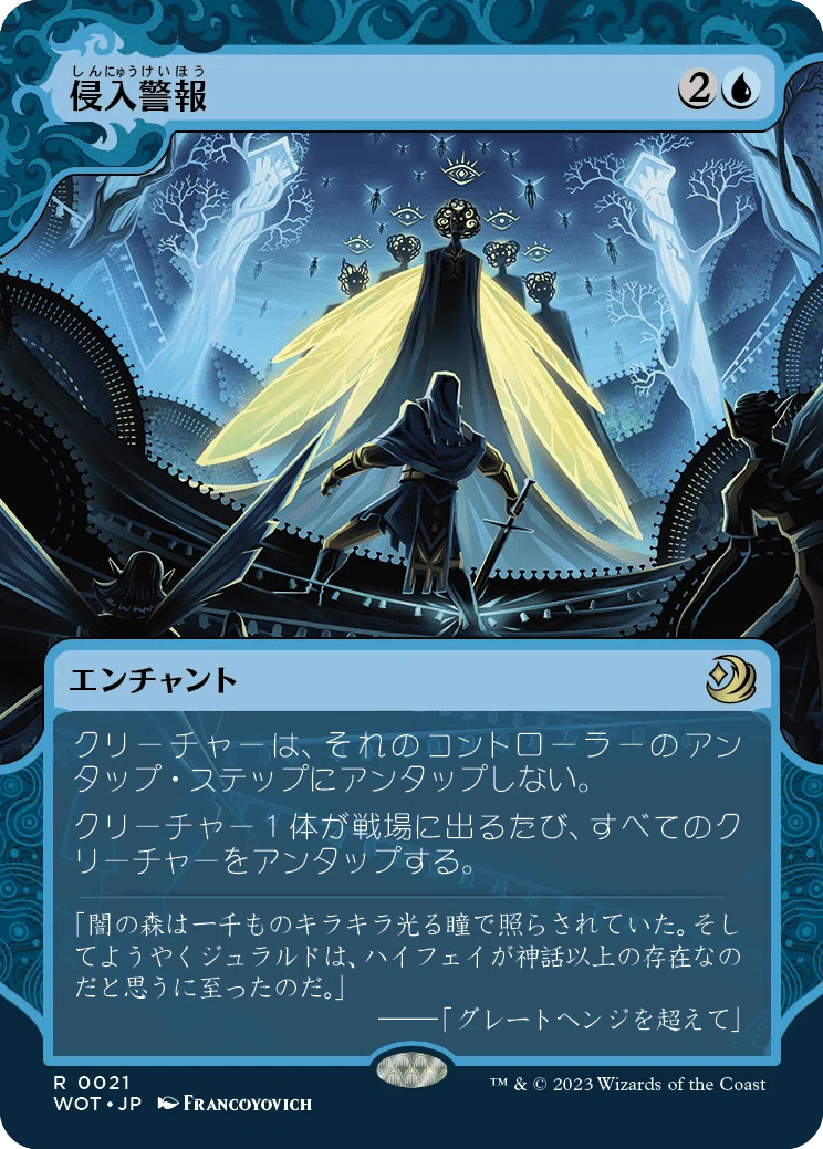 リスティックの研究　エルドレインの森　ノンフォイル ドラフト】ぞんびのリミテッド大考察『エルドレインの森（おとぎ話編