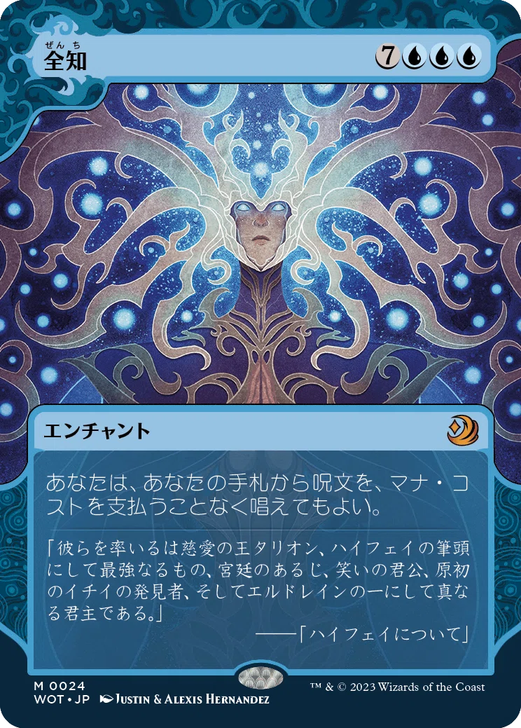 ドラフト】ぞんびのリミテッド大考察『エルドレインの森（おとぎ話編