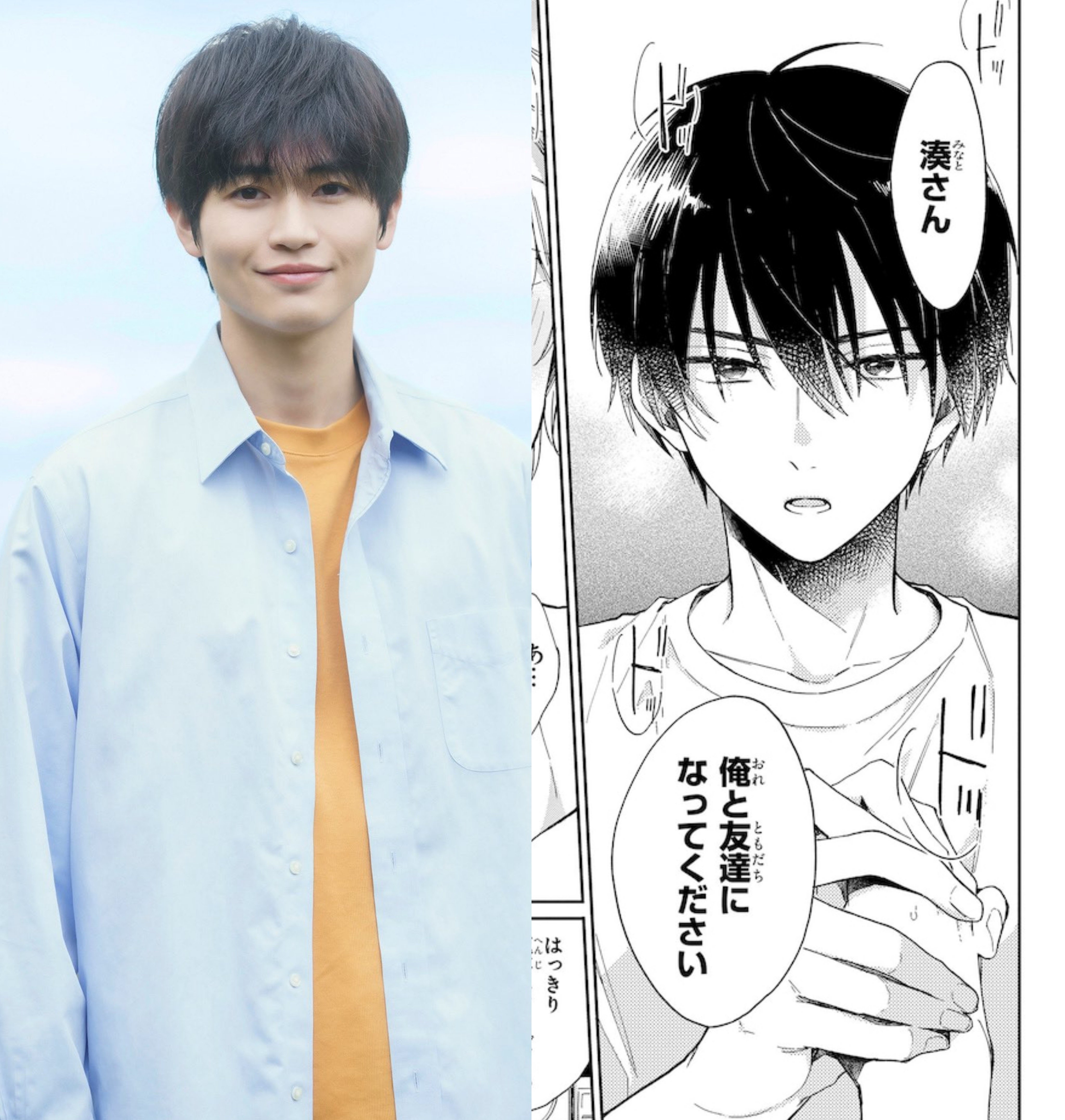 みなと商事コインランドリー フレグランス 湊晃 香月慎太郎 セット