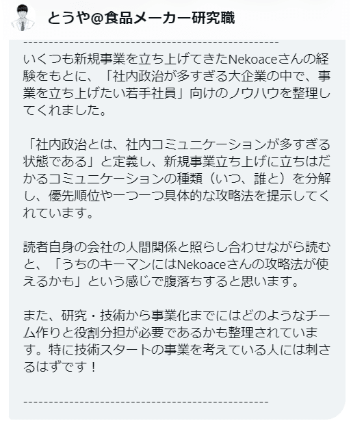 会社は辞めない起業のススメ 副業会社員に告ぐ 会社は辞めるな