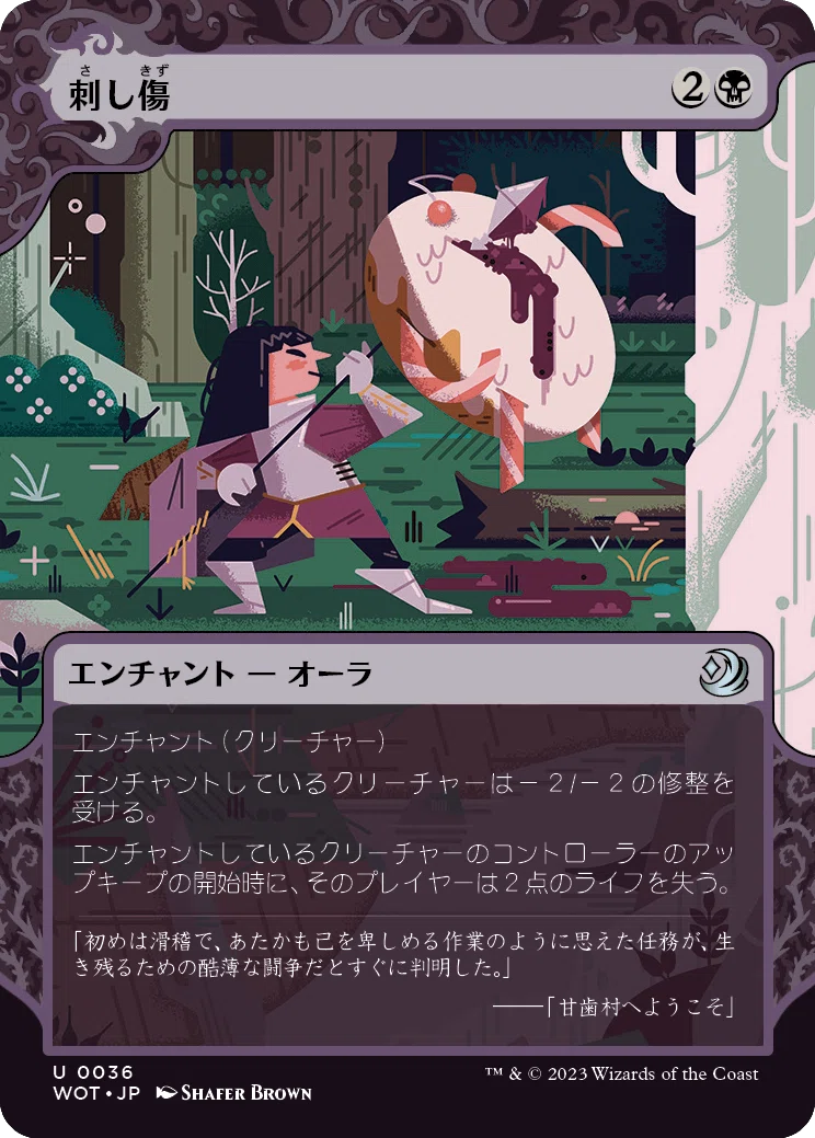 ドラフト】ぞんびのリミテッド大考察『エルドレインの森（おとぎ話編