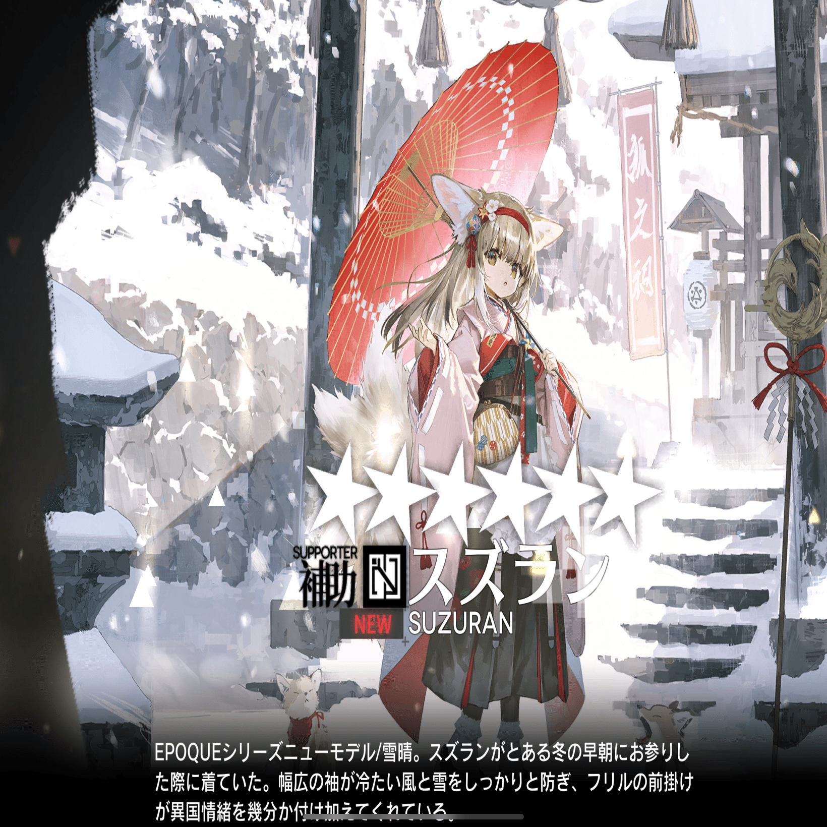 となモ8 アークナイツ スズラン 雪晴 ガレージキット 新作 アーク