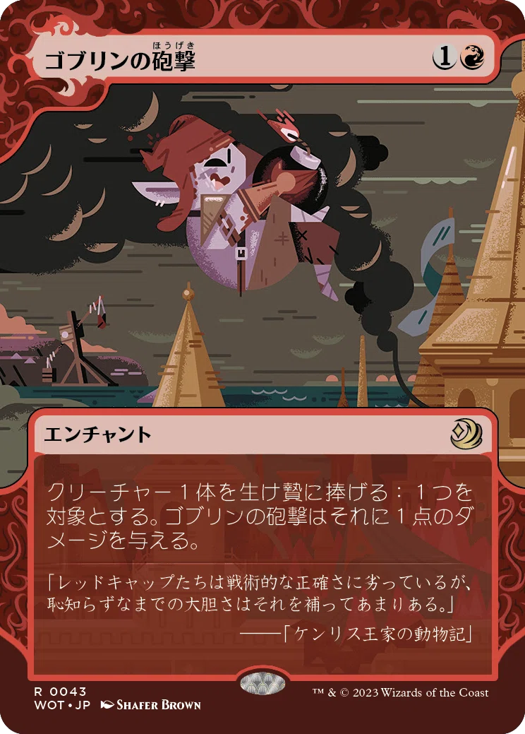 ドラフト】ぞんびのリミテッド大考察『エルドレインの森（おとぎ話編