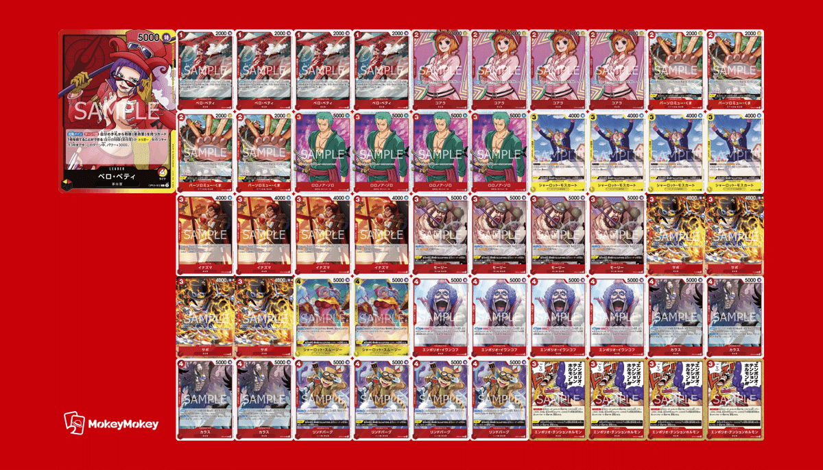 ベロ・ベティ フラッグシップ優勝構築｜アルト@TCG