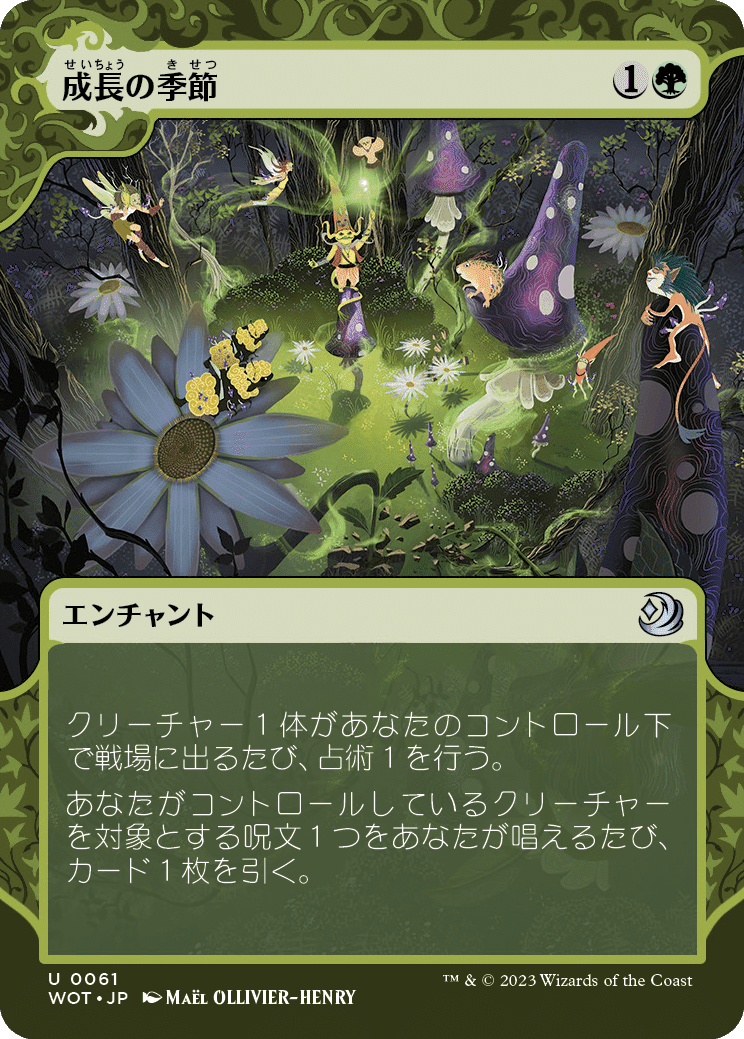 ドラフト】ぞんびのリミテッド大考察『エルドレインの森