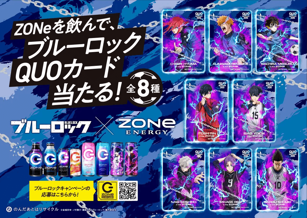 原作完全未見が】9月26日発売、#ブルーロック コラボの新作