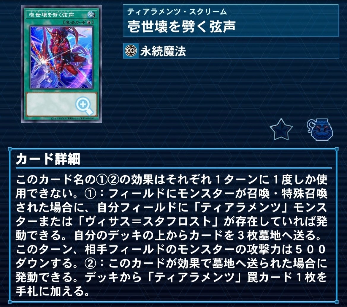 優勝構築 未界域ティアラメンツデッキ シェイレーン ケルドウ 未界域のネッシー 2025年最新】未界域のネッシーの人気アイテム - メルカリ