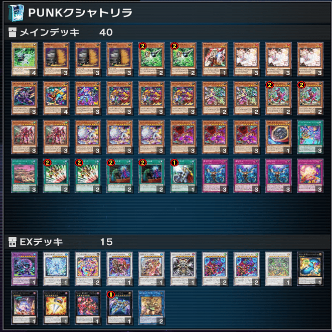 遊戯王】シンクロティアラメンツ備忘録｜たっぴー