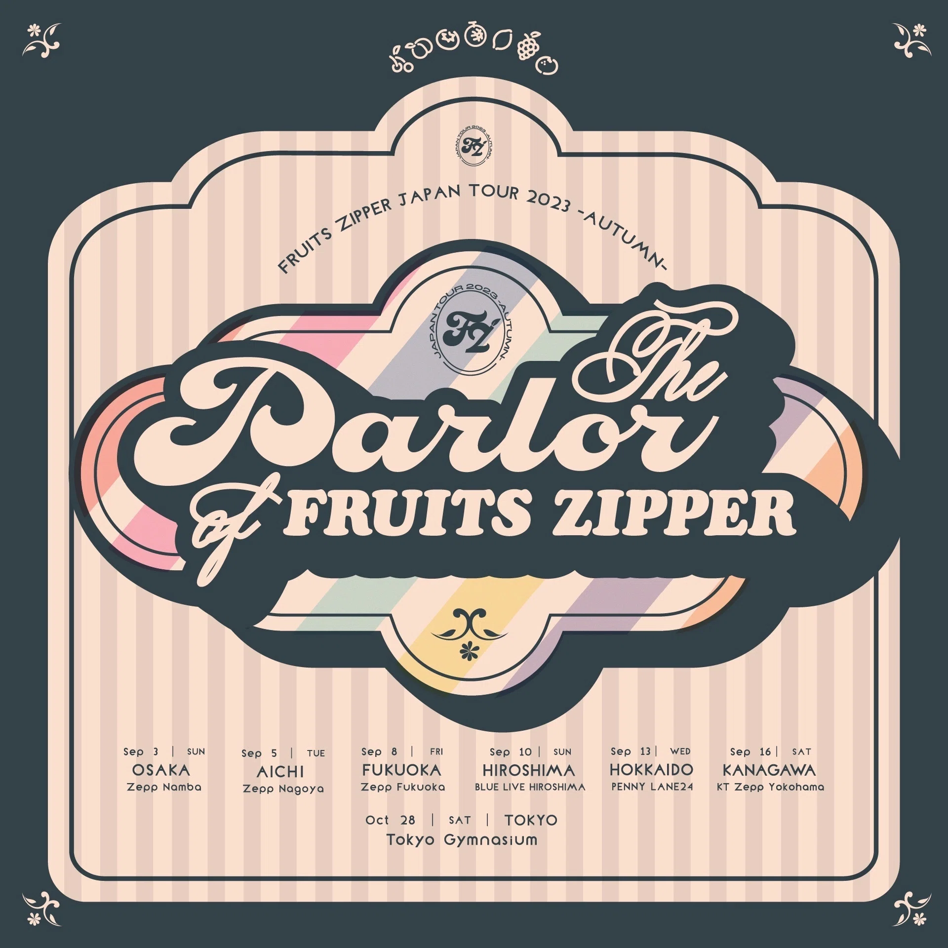 2023年10月のLIVEスケジュールまとめ｜FRUITS ZIPPER