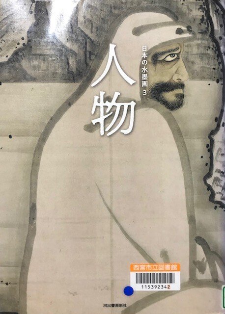 時系列で紹介している水墨画の絵師とその作品 【日本の水墨画 時系列で紹介している水墨画の絵師とその作品 【日本の水墨画