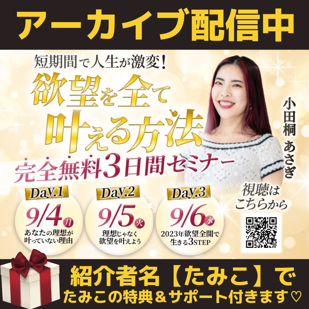 魅力覚醒講座 まとめノート 19期 小田桐あさぎ 議事録 小田桐あさぎさん主催「魅力覚醒講座19期」に今さら参加したいと