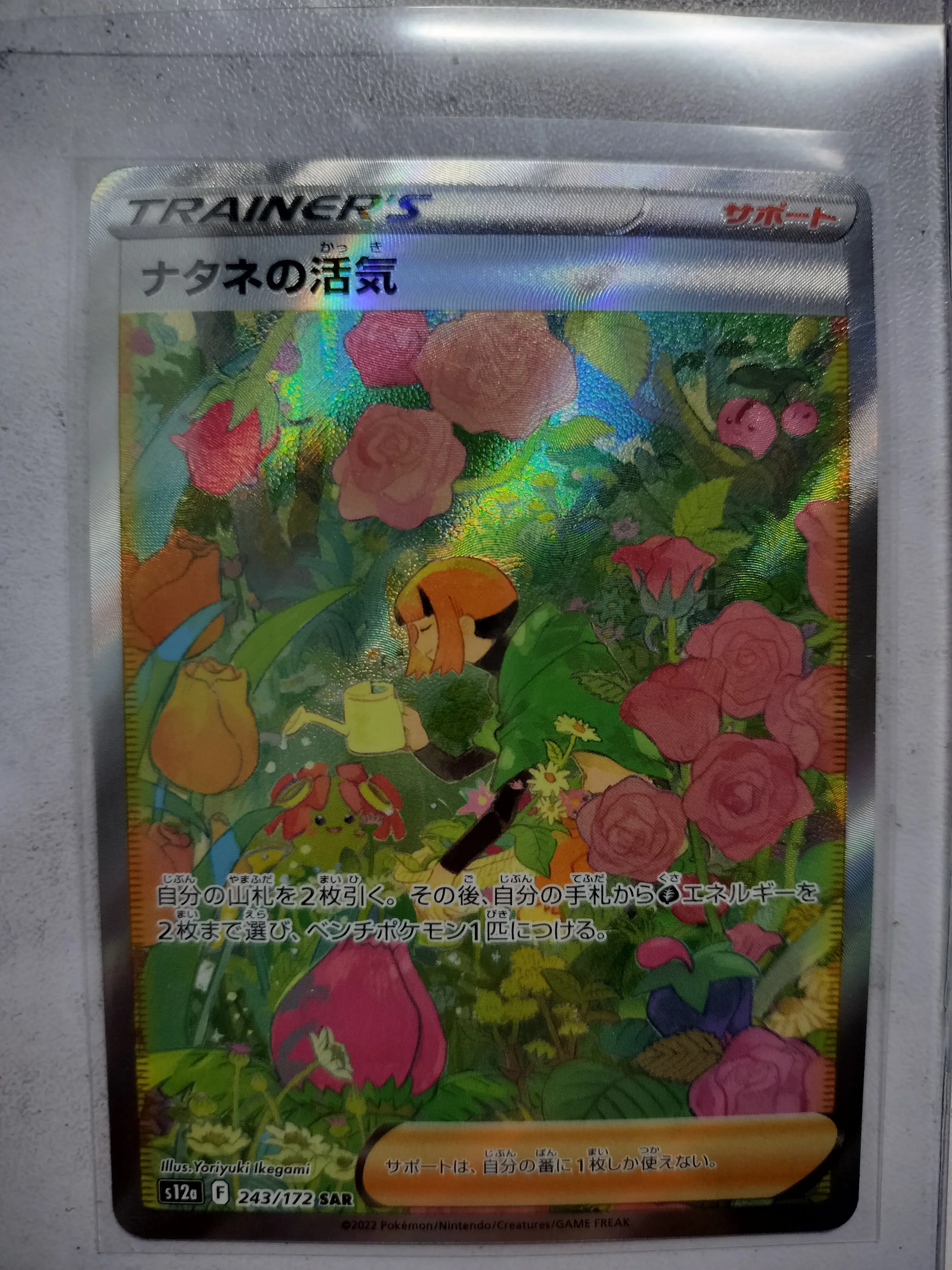 PSA10習得率の低いモノたちとその考察｜メアリ