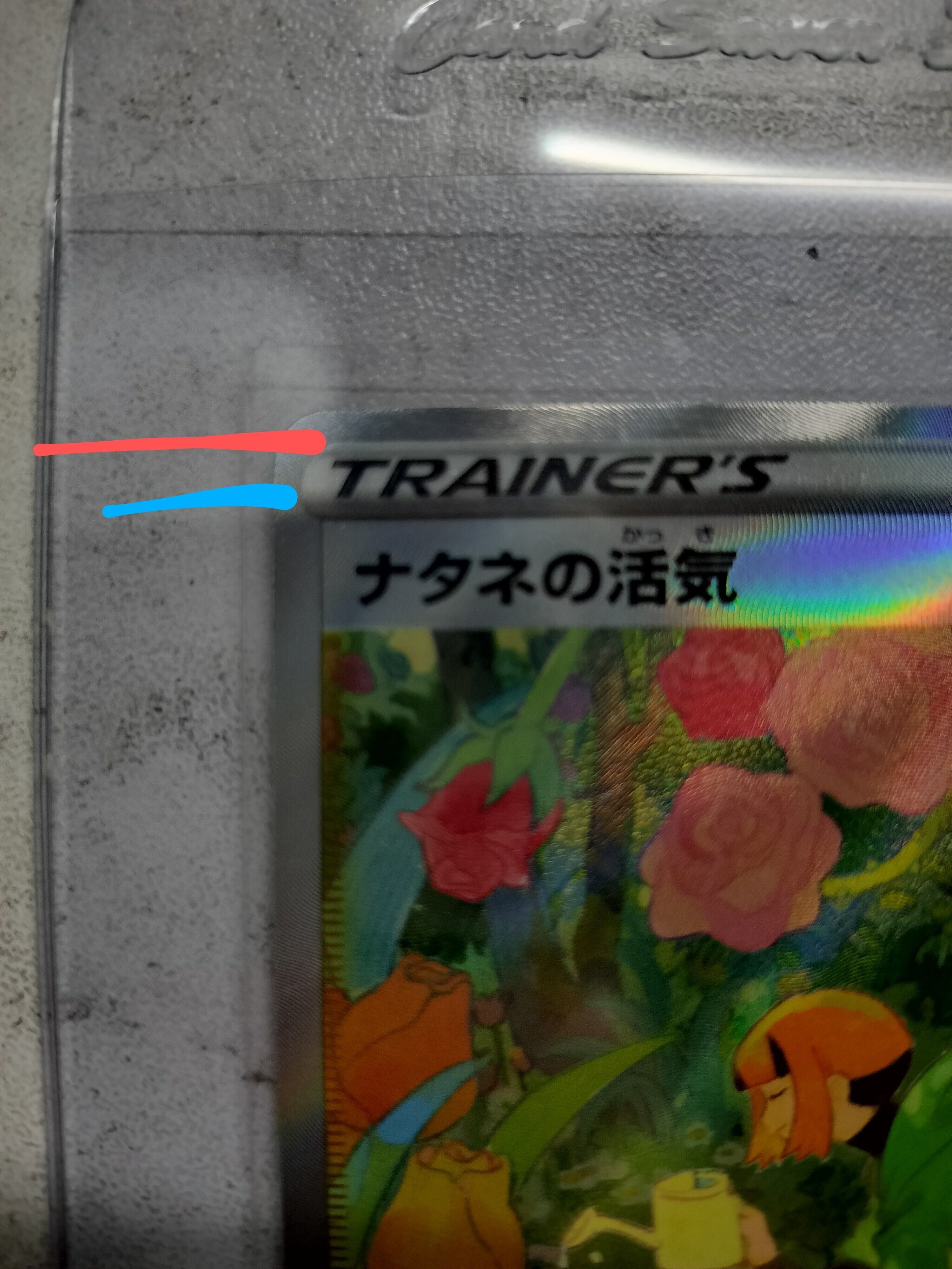 PSA10習得率の低いモノたちとその考察｜メアリ