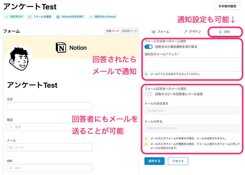 作成者・回答者のそれぞれにメール通知設定が可能