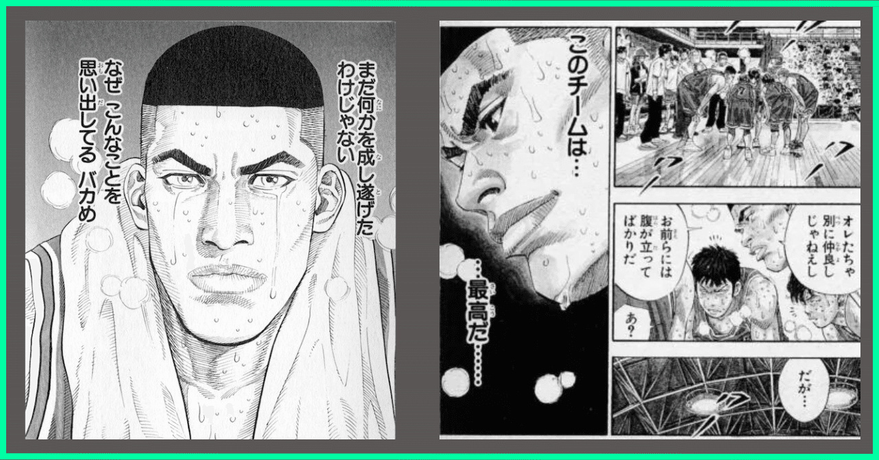 スラムダンク 漫画 raw