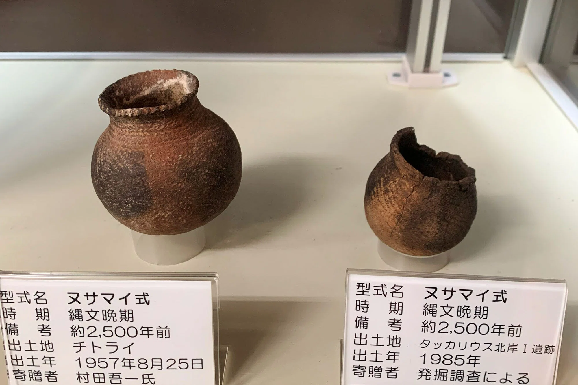 オホーツク文化の至宝に縄文とのつながりを感じるー羅臼町郷土資料館