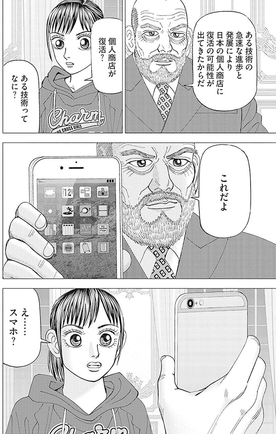 講談社 - インベスターZ Amazon.co.jp: インベスターZ(1) eBook : 三田紀房: Kindleストア