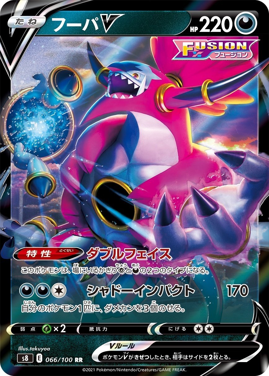 ポケカの歴代フーパ｜リユルン