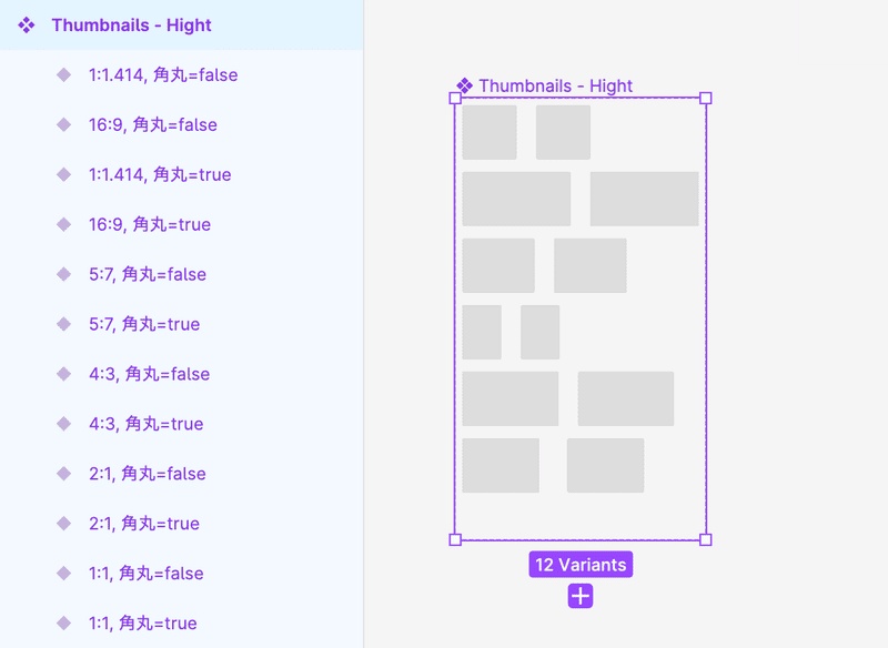 Propertiesに比率と角丸をせっていしている図