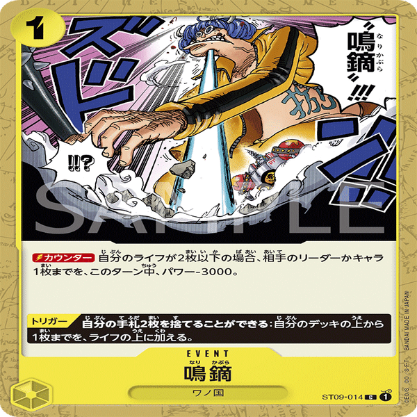 【最終値下げ】黄エネル（ビッグマム海賊団型）高レアデッキ