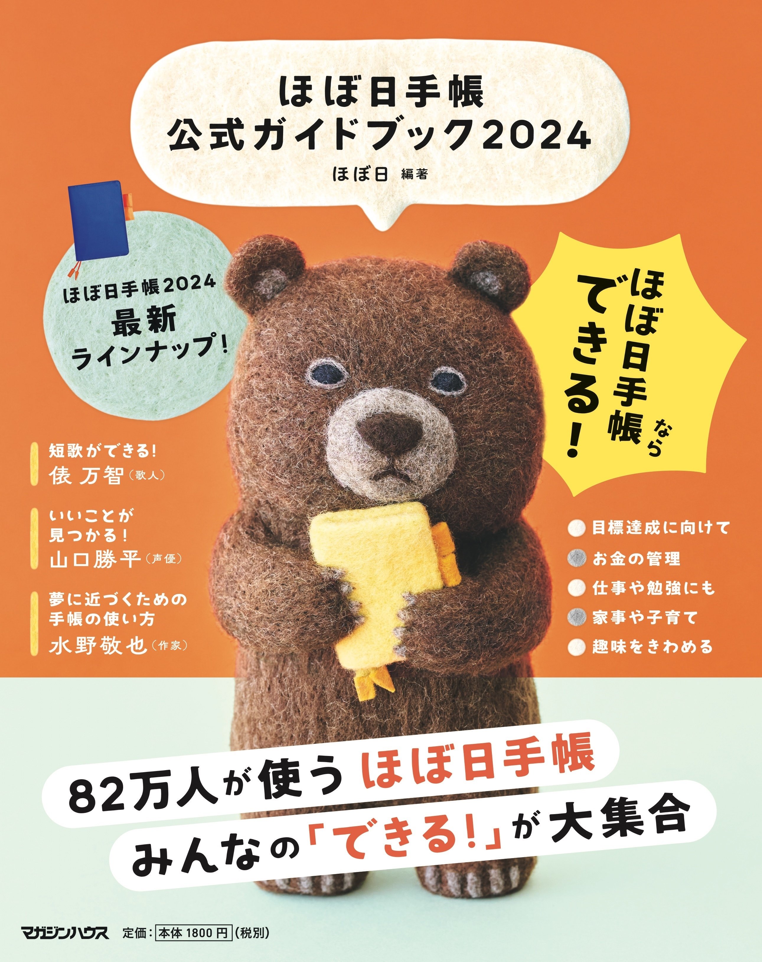 ほぼ日手帳カバー 祖敷大輔さん描き下ろしデザイン くま ほぼ日手帳カバー 祖敷大輔さん描き下ろしデザイン くま - メルカリ
