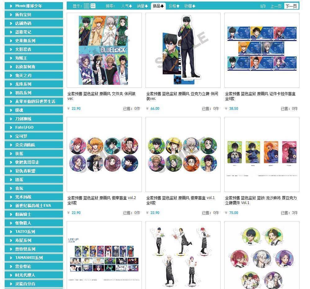 中国タオバオ代行ブルーロック CRUX 再販 原作 私服｜閑魚代行•weidian