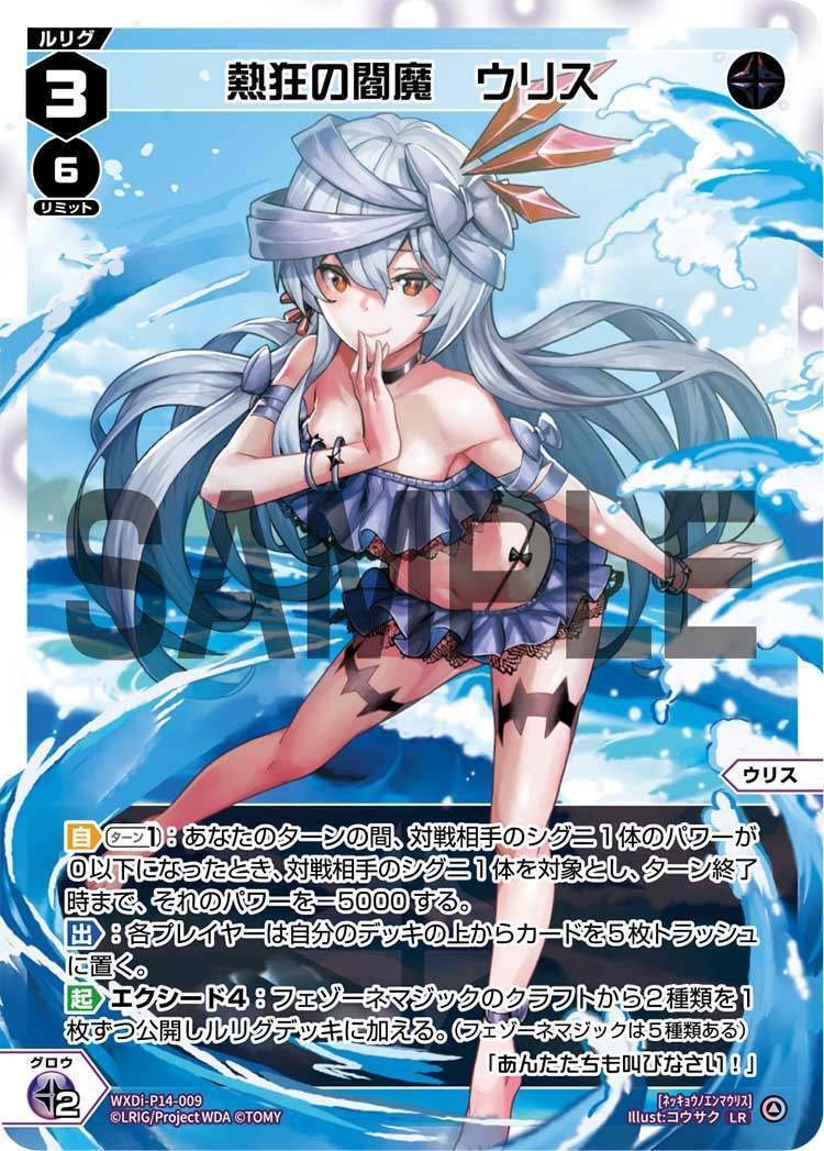 これがWIXOSSのシールド戦だ！｜さかぐら