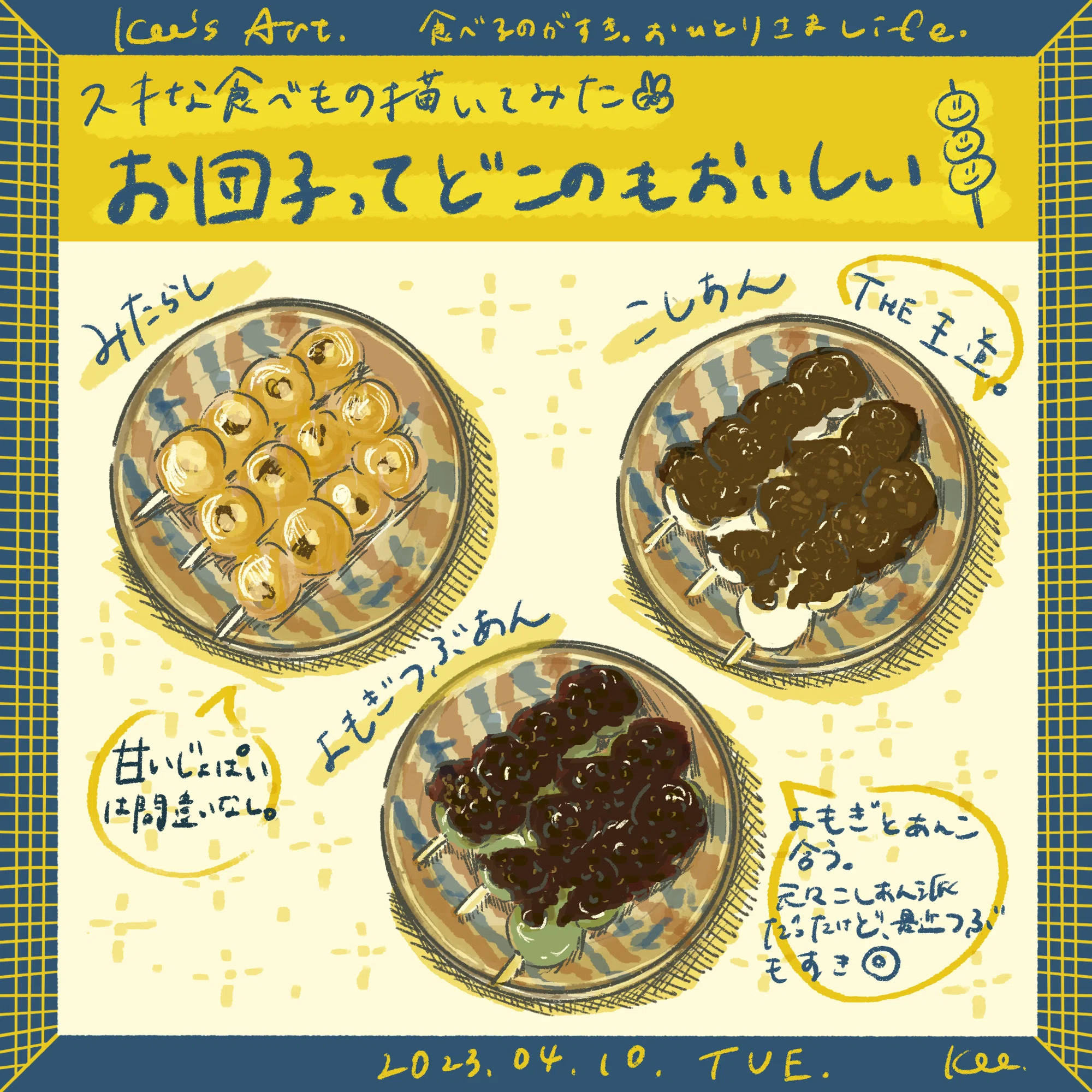 SNSに毎日投稿したイラストまとめ①｜Kee🍌アオキケエ