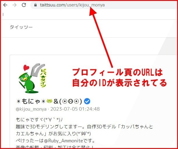 タイッツーの使い方解説メモ(*´▽｀*)～キミもタイツをはこう～｜もにゃ 