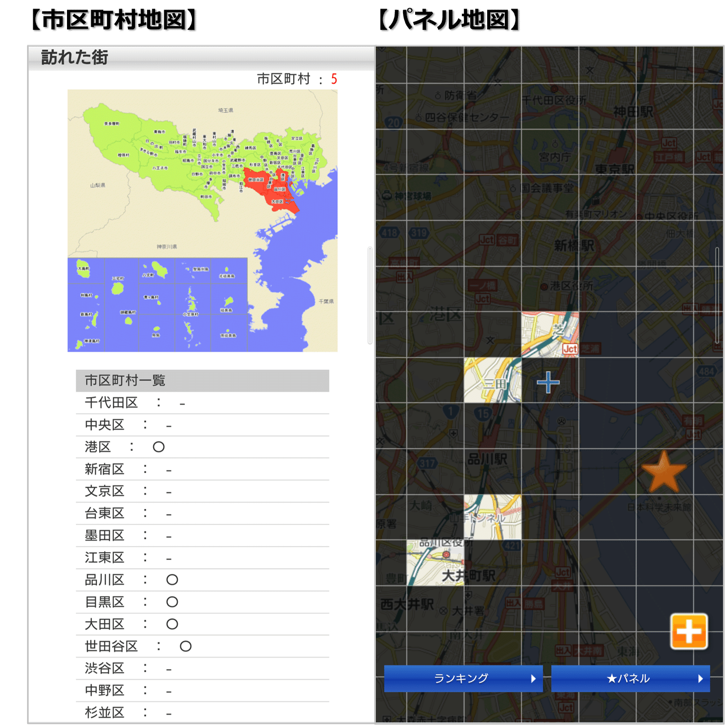 8.訪れた街が一目でわかるライフログ｜ゼンリン地図ナビ-ゼンリン住宅