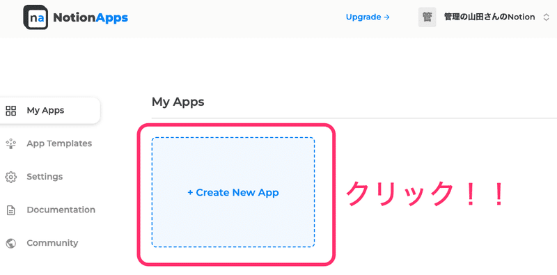「Create New App」ボタンをクリック