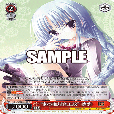 WS】電撃文庫デッキレシピ 8電源｜かるちゃー