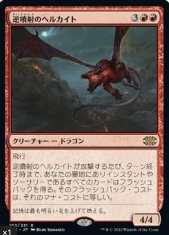 EDH】『爆走!!ウォーモンガー王女ローアン姫』Ver1.0｜竜門寺ユカラ