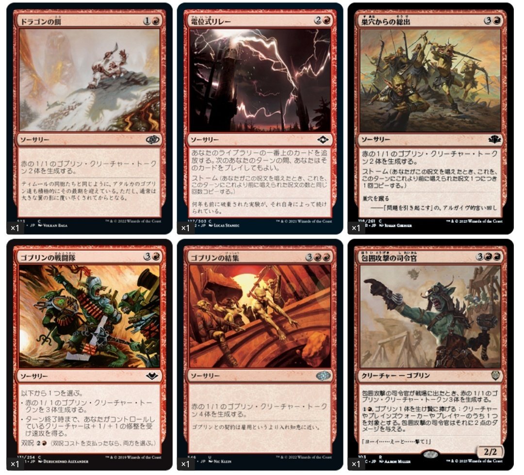 EDH】『爆走!!ウォーモンガー王女ローアン姫』Ver1.0｜竜門寺ユカラ