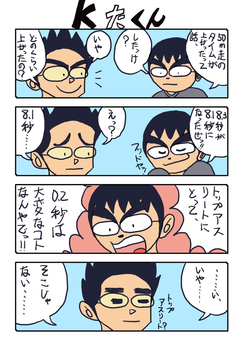 確かに、ヒトのコトは言えませんが……（笑）