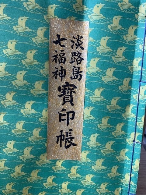 7福神｜野寄聖統・Noyori Masanori