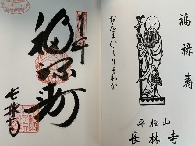 7福神｜野寄聖統・Noyori Masanori